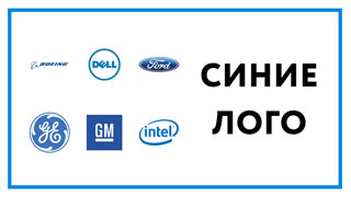Синие логотипы – 35 красивых примеров