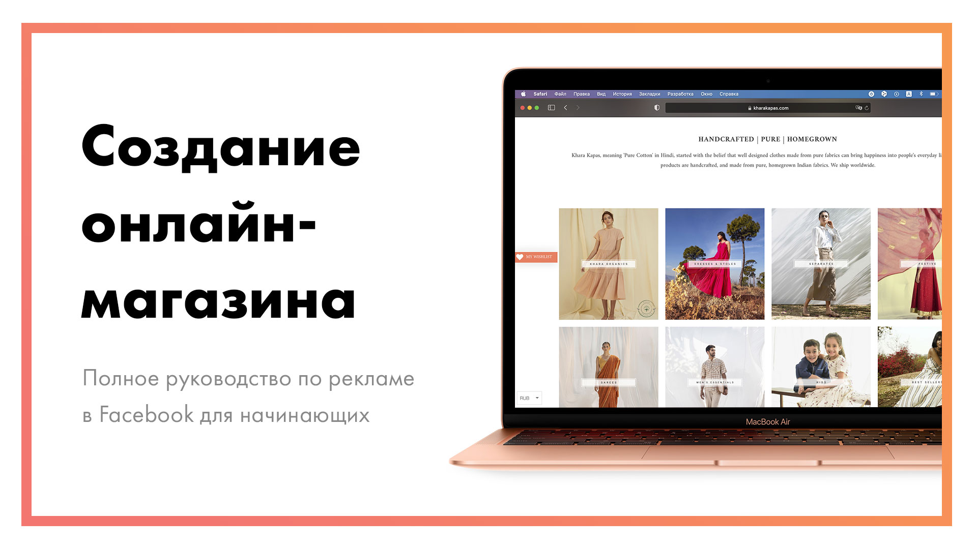Онлайн магазин – как создать с нуля за 7 шагов [пошаговая инструкция]