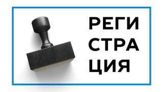Зарегистрировать логотип онлайн – инструкция в 4 шага