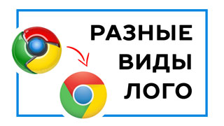 Стили логотипов – 7 разновидностей. Какой выбрать себе?