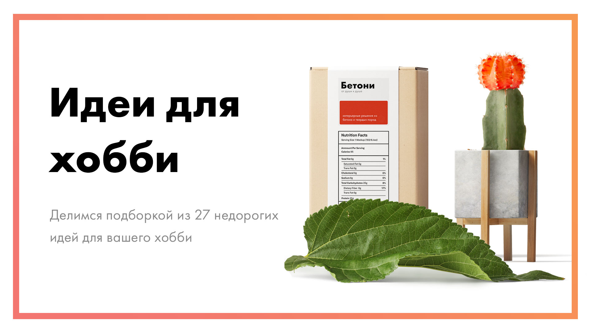 Список идей для хобби - 27 примеров, чтобы избавиться от рутины