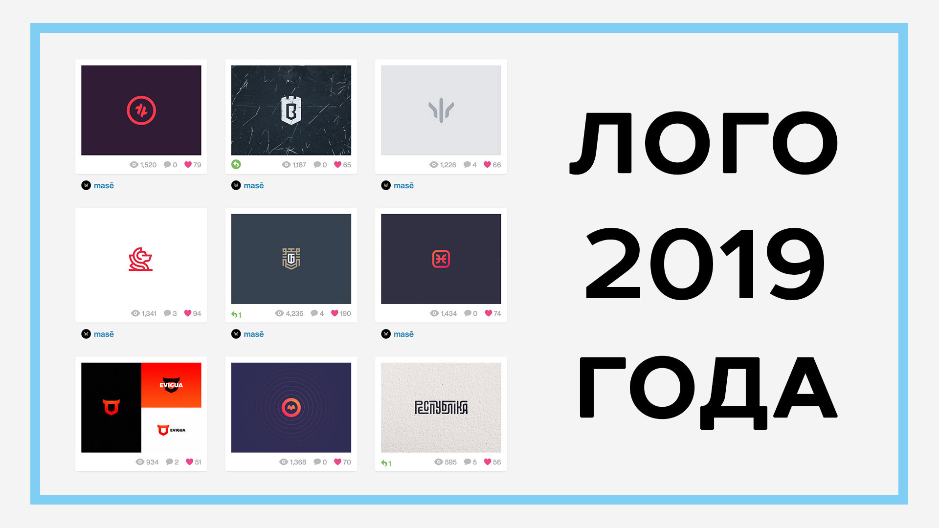 Логотипы 2019 года – 14 новых трендов с примерами