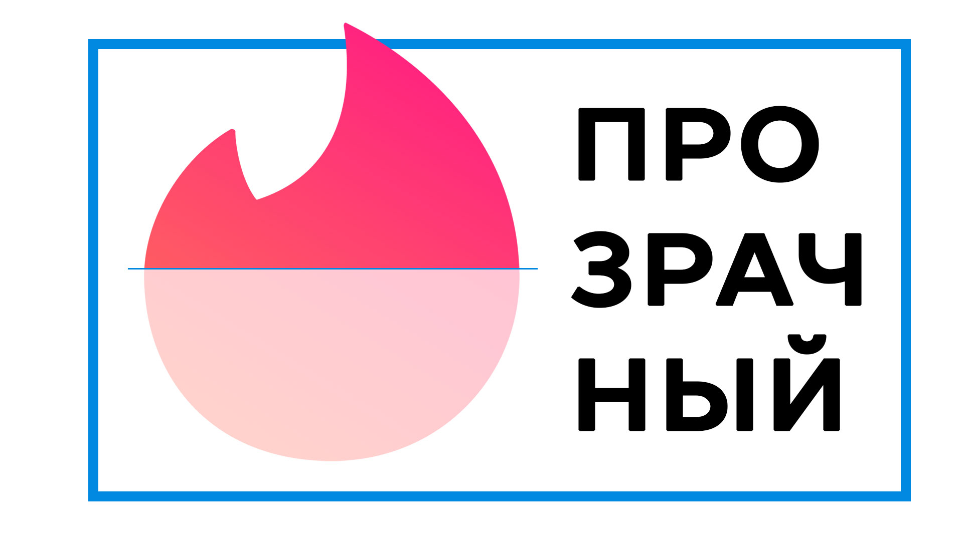 Сделать логотип прозрачным онлайн – инструкция в 4 шага